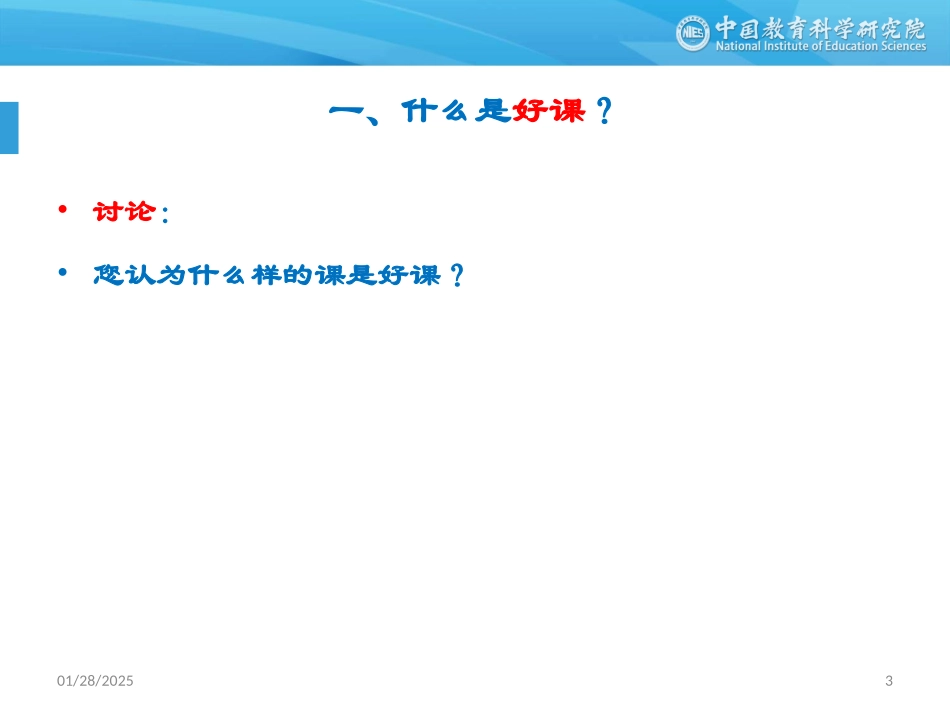 如何看评体育课[1]_第3页