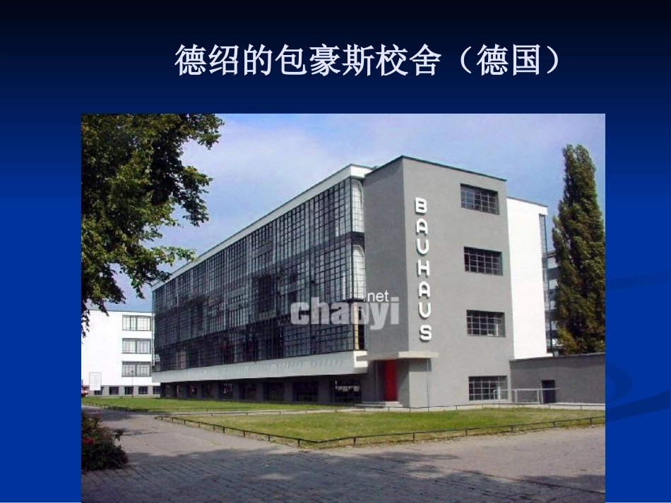 世界文化遗产（外国）3_第2页