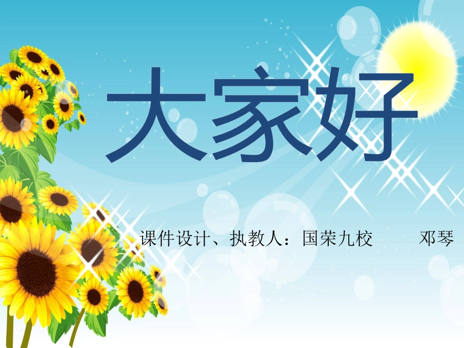 一个中国孩子的呼声[1]_第1页