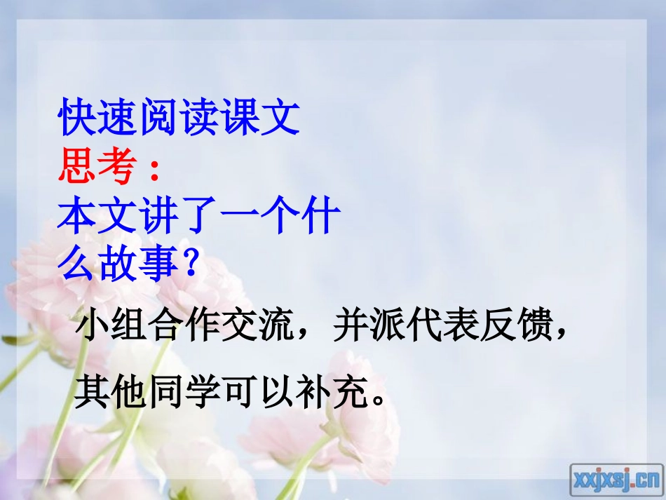 幸福是什么课件2_第3页