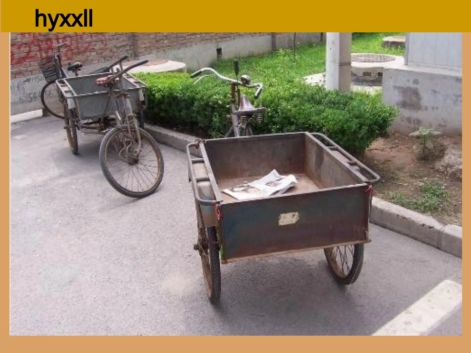 北师版小学数学二年级上册需要几个轮子课件_第2页