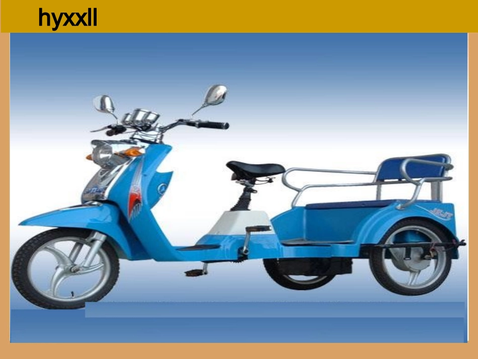 北师版小学数学二年级上册需要几个轮子课件_第3页