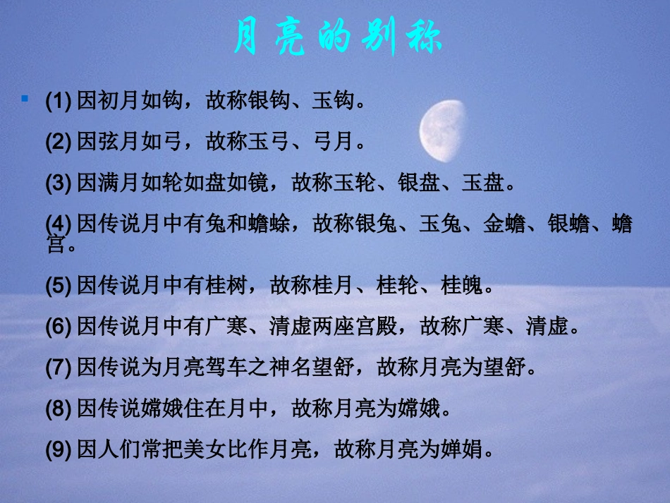《古代文化常识》_第2页