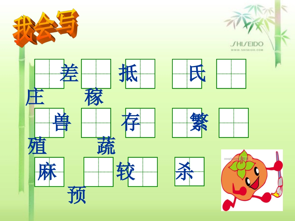 小学一年级语文课文“阳光”教学材料_第3页