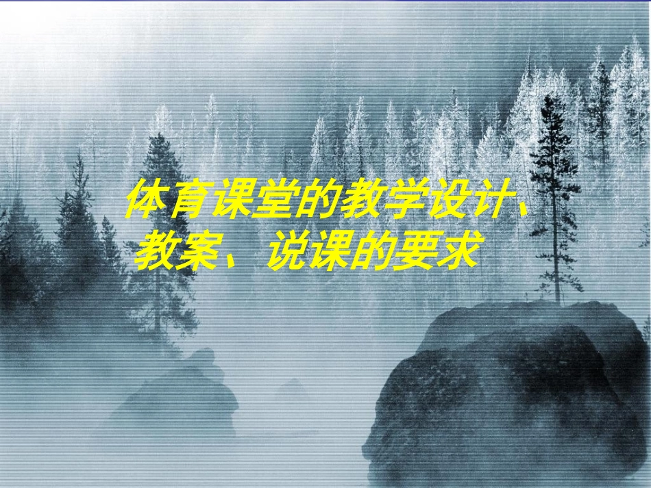 省中小学基本功大赛培训稿_第2页