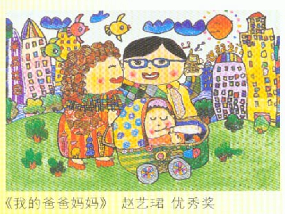 亲爱的爸爸妈妈1_第1页