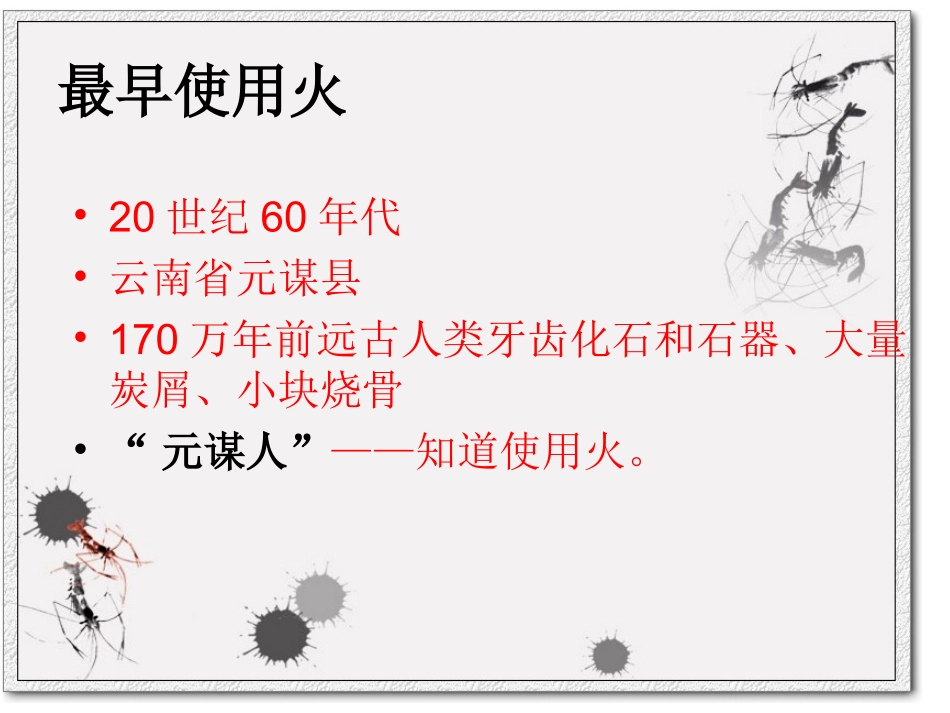 中国古代的世界之最_第3页