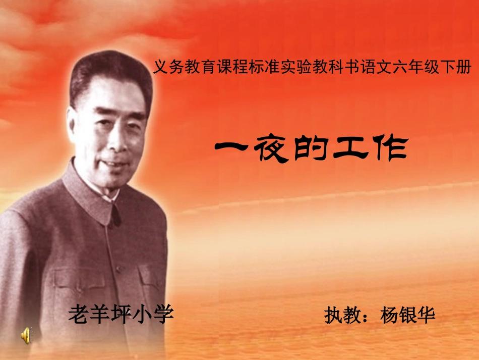一夜的工作 (4)_第1页