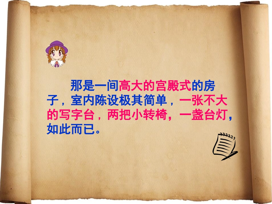 一夜的工作 (4)_第3页