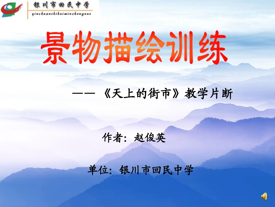 天上的街市 (2)_第1页