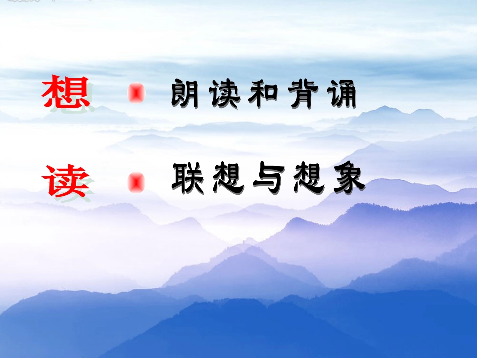 天上的街市 (2)_第2页
