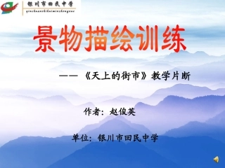 天上的街市 (2)