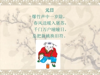 六年级第一单元日积月累
