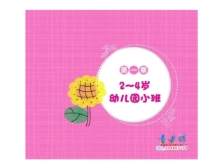 小班幼儿手指画（一）