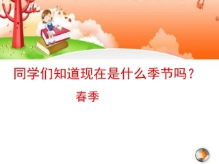 小学音乐一年级小雨沙沙沙课件