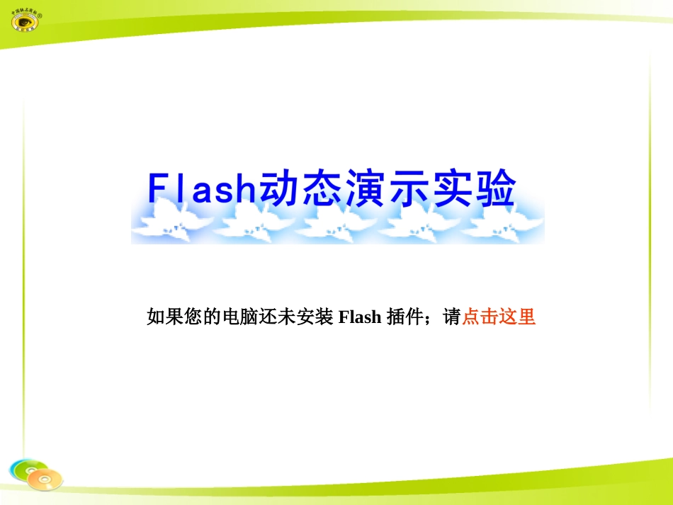 实验6探究酵母菌细胞呼吸的方式_第1页