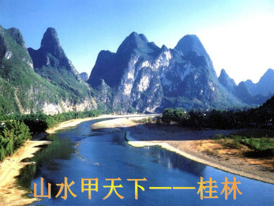 四年级语文上册第七组1雾凇第一课时课件_第1页