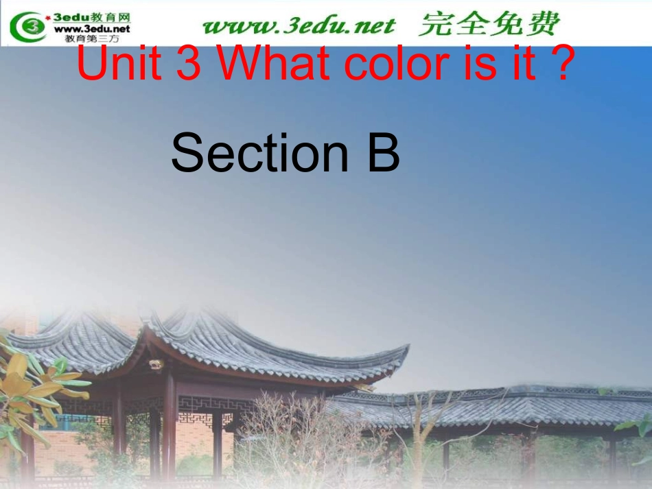 七年级英语Whatcolorisit课件1_第1页