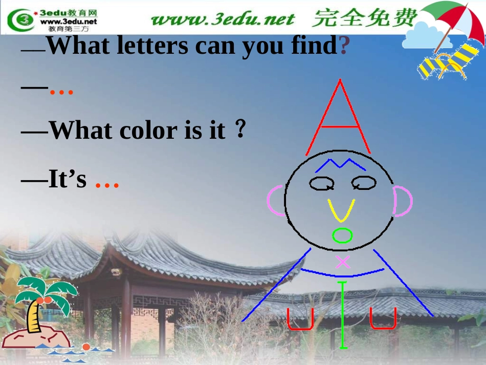 七年级英语Whatcolorisit课件1_第2页