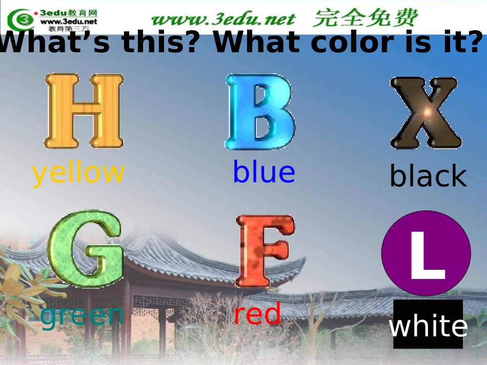 七年级英语Whatcolorisit课件1_第3页