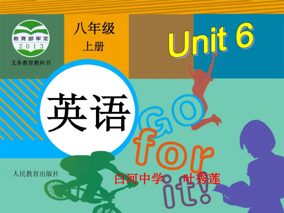 八年级英语上unit6SectionA1a----2c_第1页