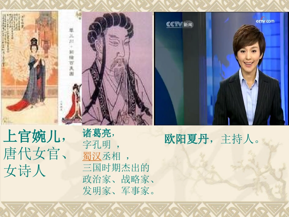 《司马光》课件3_第3页