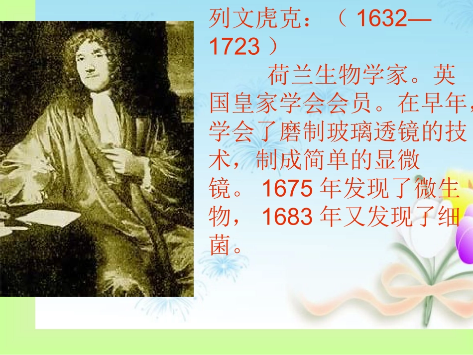 《玩出了名堂》教学课件_第3页