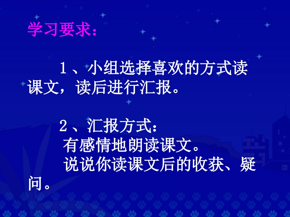 《画杨桃》教学演示课件_第3页
