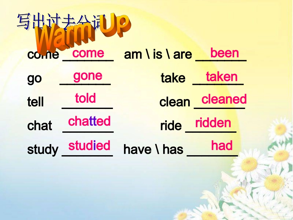 仁爱英语九年级unit1topic2sectionA课件_第2页