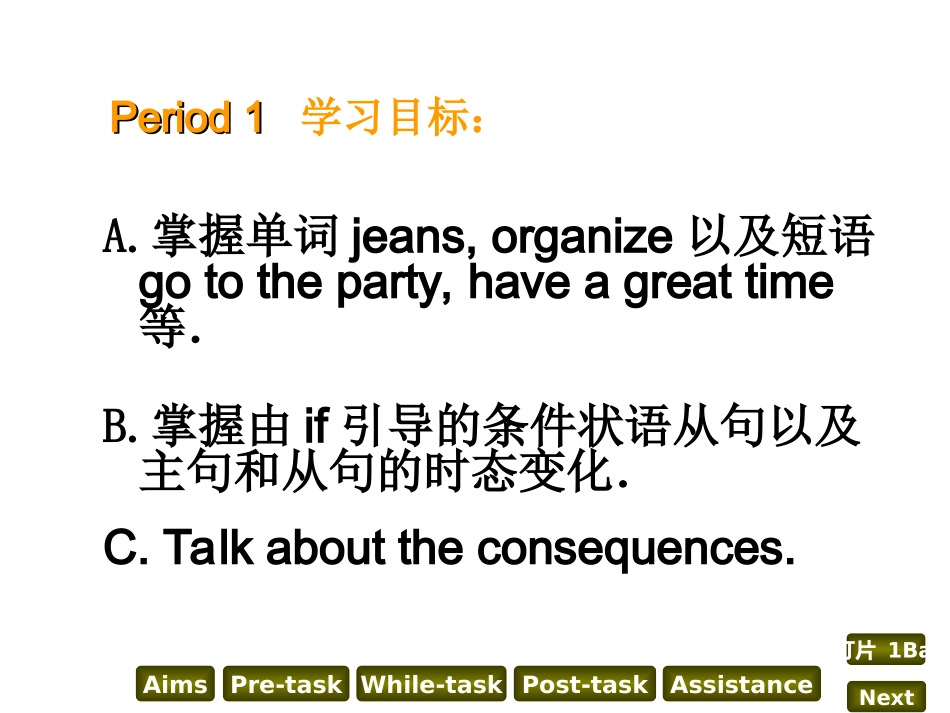 八年级下册unit5课件001_第2页