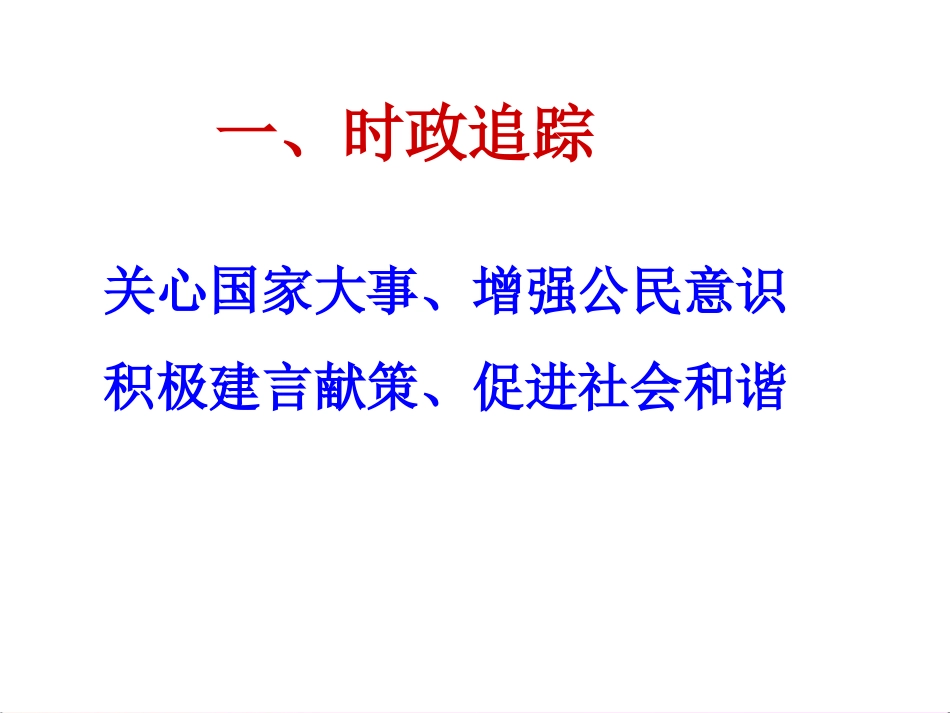人民当家做主的法制国家_第3页