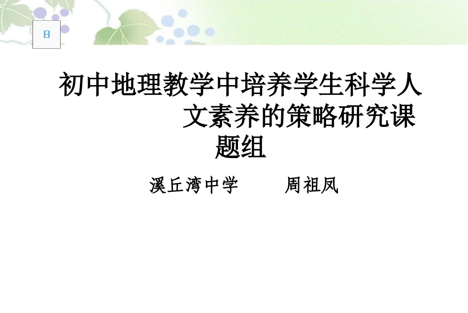 世界的人口 (3)_第1页