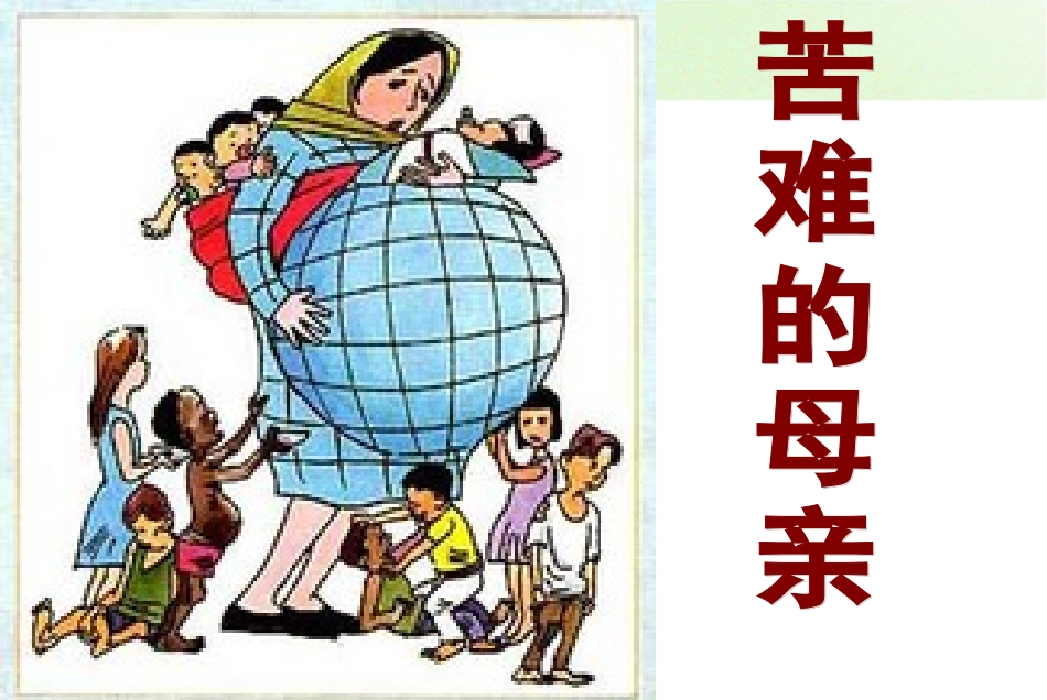 世界的人口 (3)_第2页