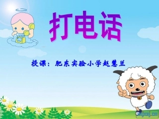 打电话--赵慧兰