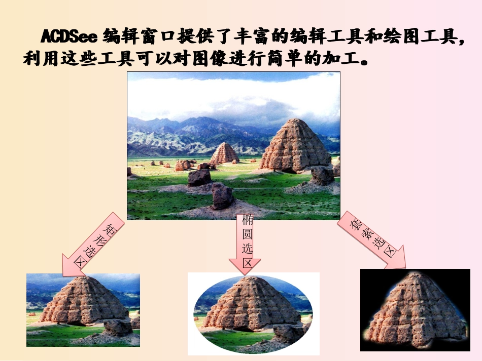 图像的裁剪和缩放_第2页