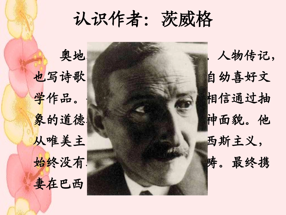 世间最美的坟墓 (3)_第3页