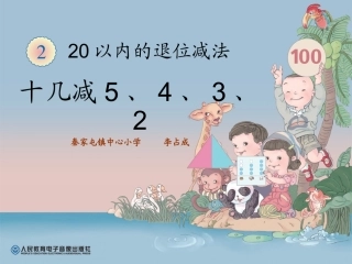 十几减5432李占成