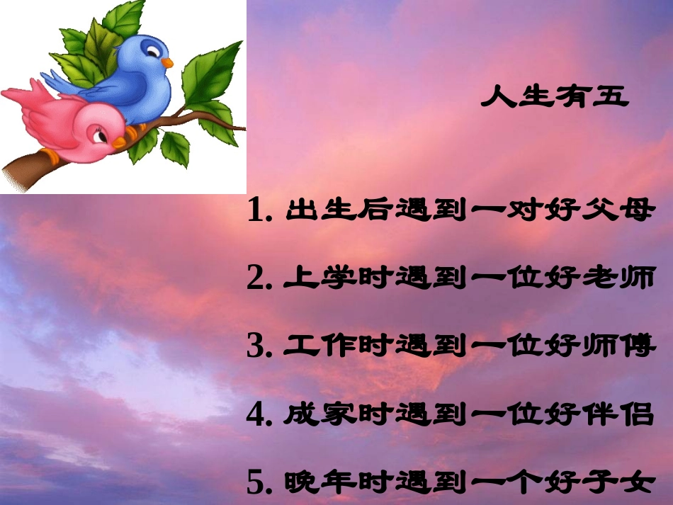 静下心来教书1008_第2页
