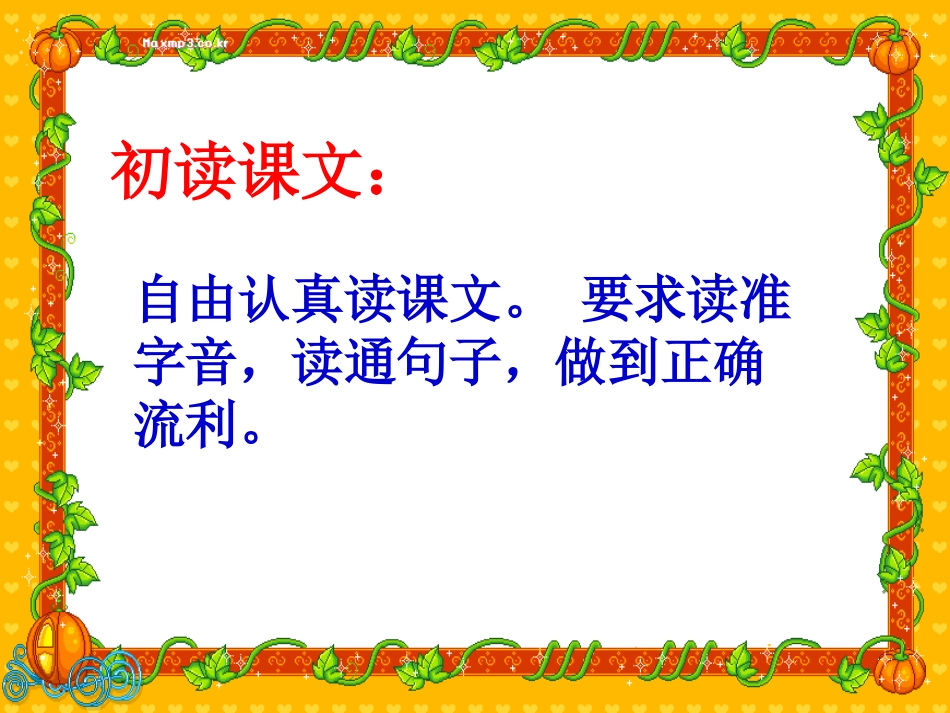 修鞋姑娘讲课用课件_第2页