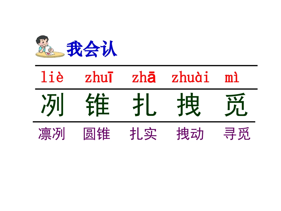 修鞋姑娘讲课用课件_第3页