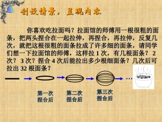 有理数乘方课李燕霞