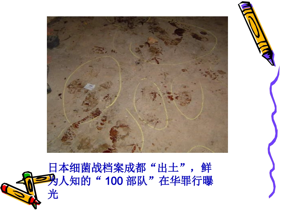 张丽娟-生物-八年上-第四章-第二节细菌_第3页