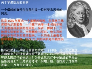 初中物理重力课件