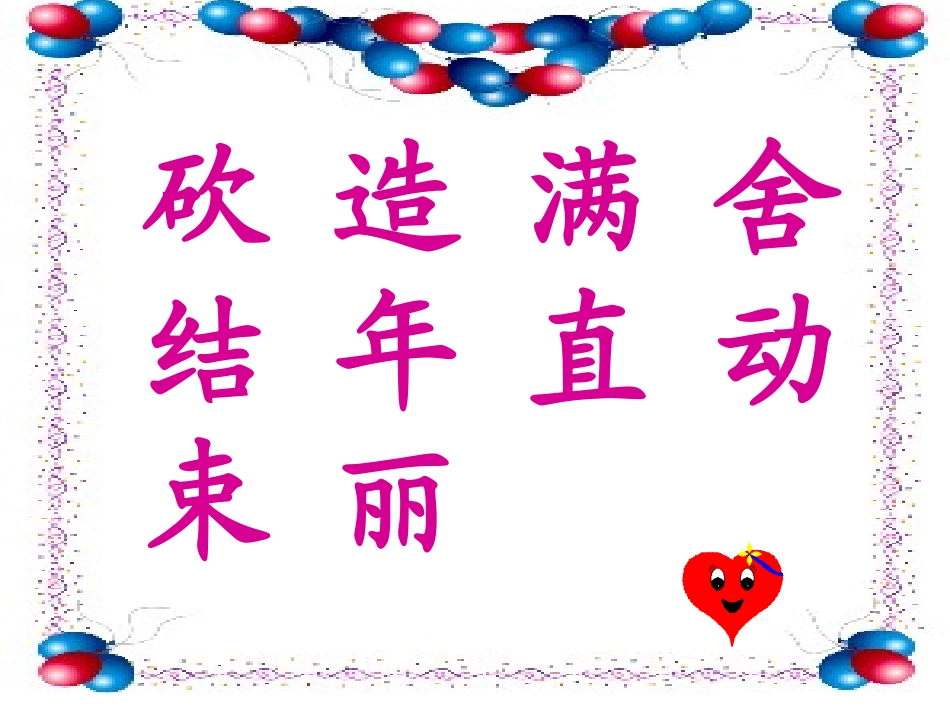 小熊住山洞(2)_第2页