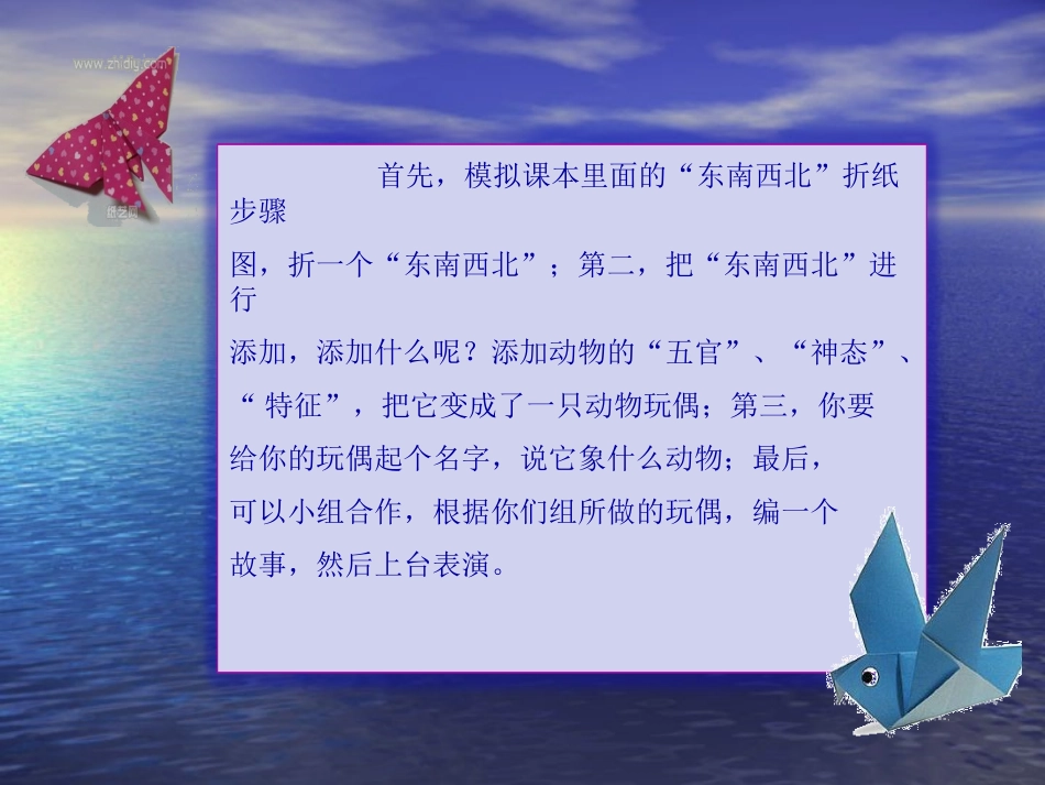《大嘴巴纸玩偶》_第3页