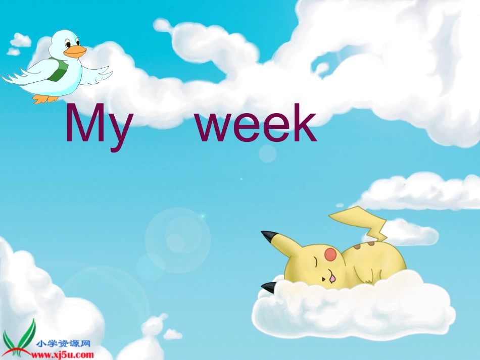 五年级上册二单元lesson1_第1页