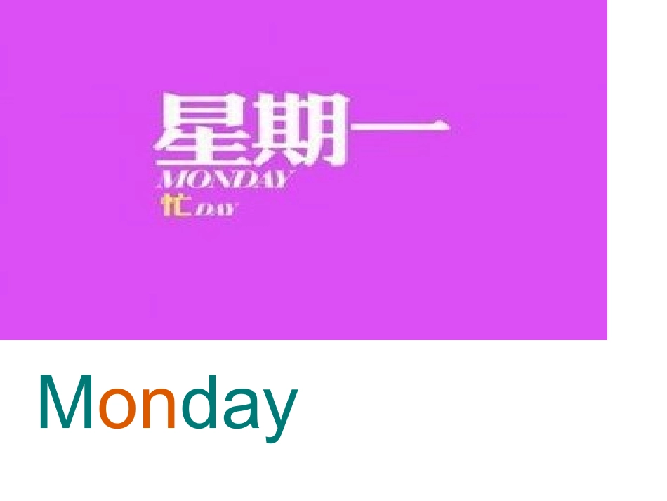 五年级上册二单元lesson1_第3页