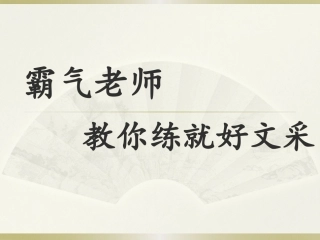 提高语言表达技巧