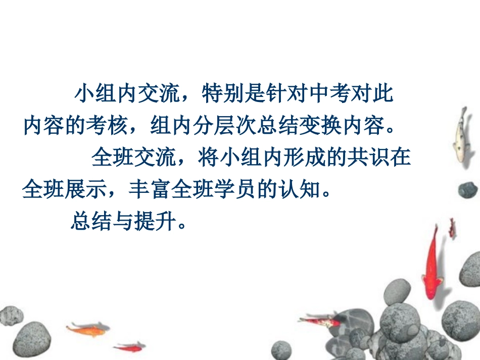 图形变换及其启示_第3页