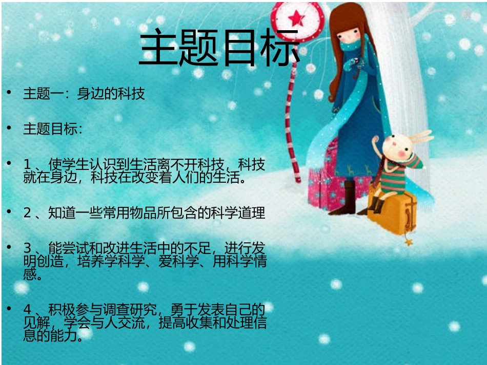 五年级品德与社会_第2页